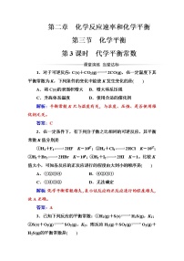 高中化学人教版 (新课标)选修4 化学反应原理第三节 盐类的水解第3课时精练