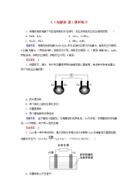 高中化学人教版 (新课标)选修4 化学反应原理第三节 电解池第1课时综合训练题