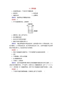 高中化学人教版 (新课标)选修4 化学反应原理第一节 原电池课后作业题