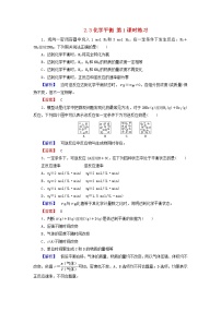 化学选修4 化学反应原理第三节 化学平衡第1课时达标测试