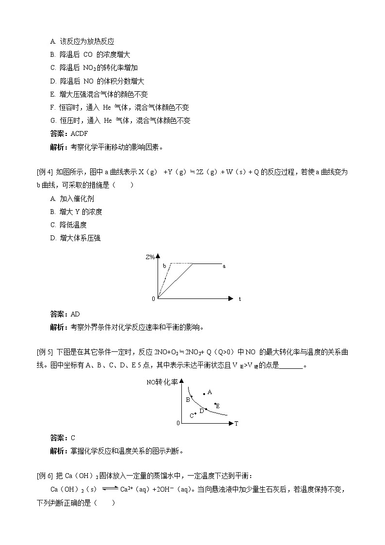 人教版化学选修4第2章 第3节 化学平衡 试卷03