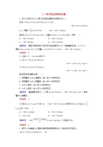 高中化学人教版 (新课标)选修4 化学反应原理第三节 化学反应热的计算练习