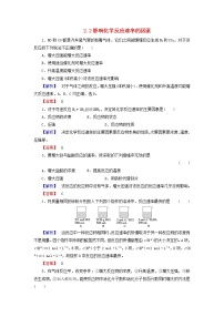 高中第二节 影响化学反应速率的因素练习