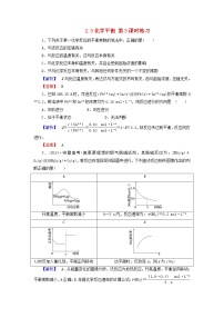 人教版 (新课标)选修4 化学反应原理第二章  化学反应速率和化学平衡第三节 化学平衡第3课时课时练习