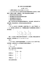 高中化学人教版 (新课标)选修4 化学反应原理第三节 化学平衡练习