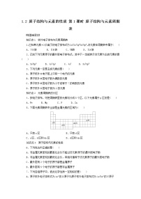 人教版 (新课标)选修2 化学与技术第三单元  化学与材料的发展课题3 高分子化合物与材料当堂检测题