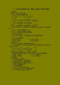 高中化学人教版 (新课标)选修2 化学与技术第三单元  化学与材料的发展课题3 高分子化合物与材料随堂练习题