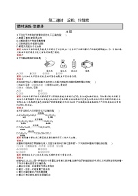 人教版 (新课标)选修1 化学与生活第一节 生命的基础能源——糖类同步练习题