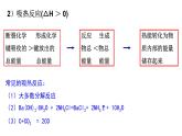 选择性必修二第一章章末小结 课件