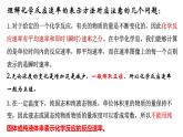 选择性必修一第二章第一节第一课时  化学反应速率的计算 课件