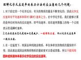 选择性必修一第二章第一节第一课时  化学反应速率的计算 课件