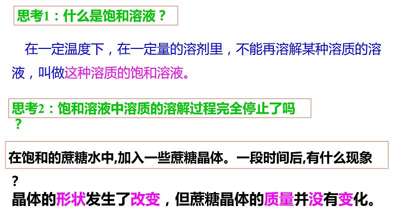 选择性必修一第二章第二节 第一课时  化学平衡的建立和判断课件02