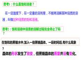 选择性必修一第二章第二节 第一课时  化学平衡的建立和判断课件