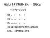 选择性必修一第二章·第二节第三课时  化学平衡常数2 课件