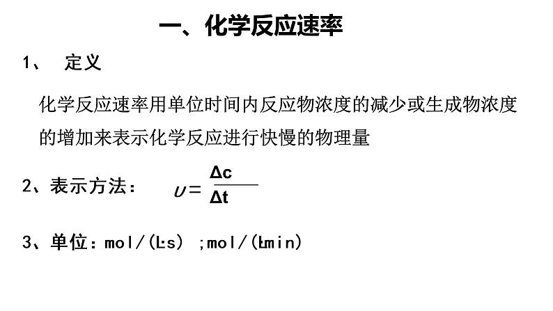 选择性必修一第二章 化学反应速率和化学平衡单元小结 课件03