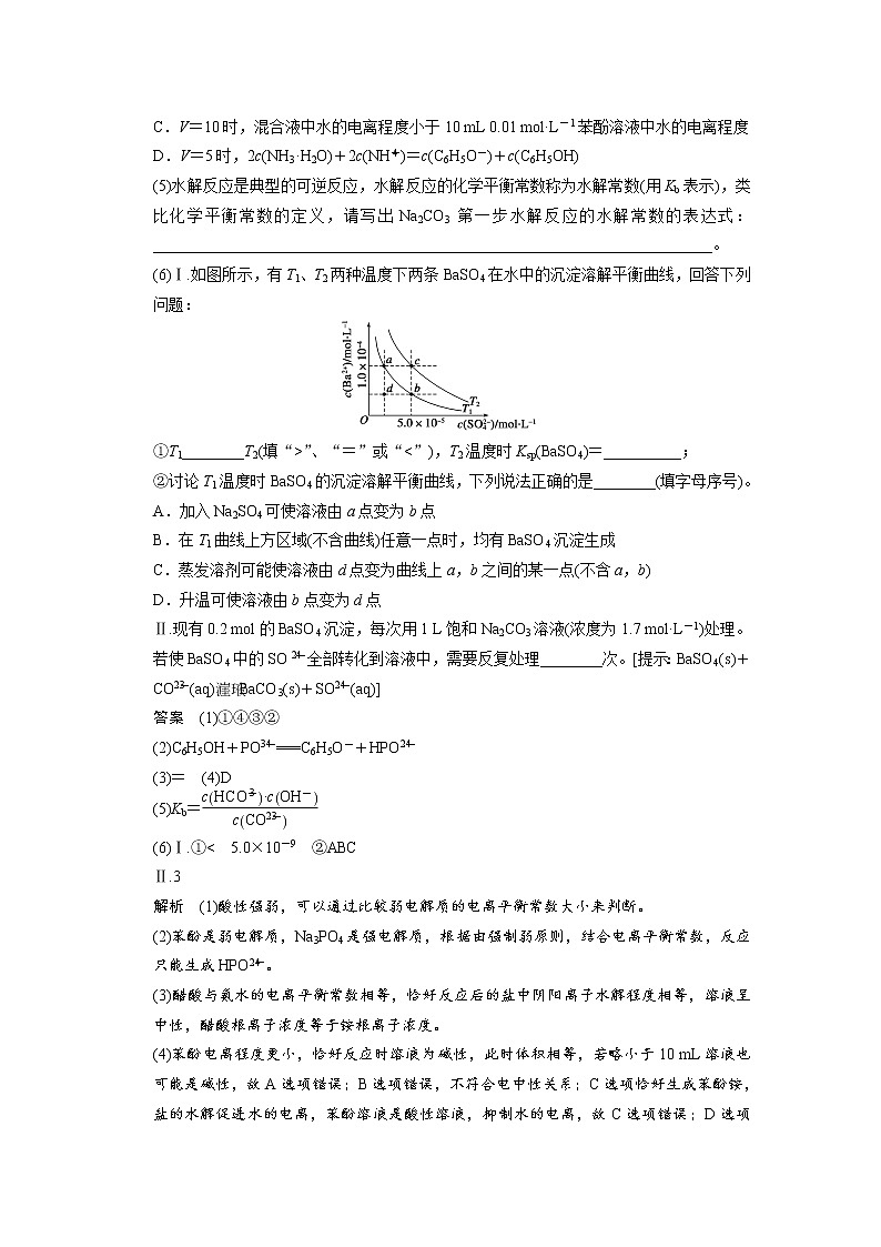 2021届高考化学一轮复习 第八章 大题冲关滚动练之四电解质溶液的图表类综合题（含解析）02