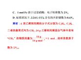 2018版高考化学一轮总复习（课件）：全国高考题型突破2