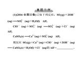 2018版高考化学一轮总复习（课件）：全国高考题型突破盖斯定律在反应热计算中的应用