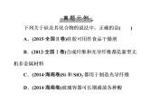 2018版高考化学一轮总复习（课件）：全国高考题型突破硅及其化合物的重要性质和应用