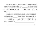 2018版高考化学一轮总复习（课件）：全国高考题型突破化学平衡常数“变脸”面面观