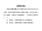 2018版高考化学一轮总复习（课件）：全国高考题型突破以新型化学电源为载体考查电化学原理