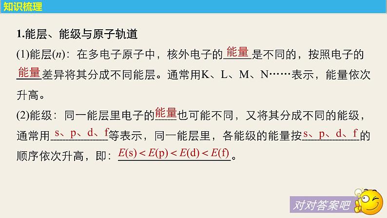 高考化学（人教）大一轮学考复习考点突破课件：第十二章　物质结构与性质（选考） 第37讲05