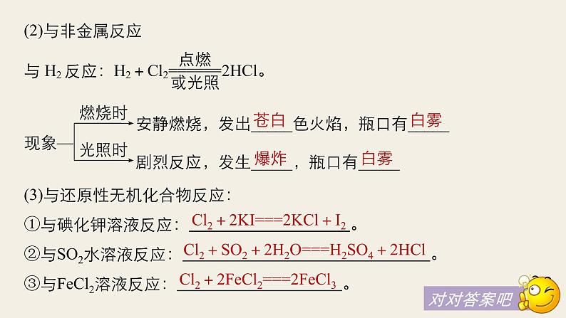 高考化学（人教）大一轮学考复习考点突破课件：第四章　非金属及其化合物 第15讲第7页