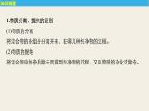 高考化学（人教）大一轮学考复习考点突破课件：第一章　从实验学化学第2讲