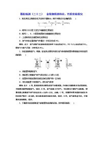 高考化学专题复习   跟踪检测（二十二）  含氮物质的转化、性质实验探究（含解析）