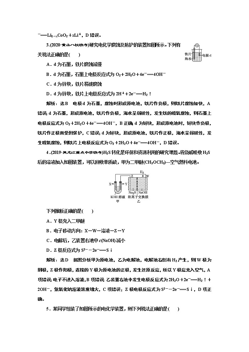 高考化学专题复习   跟踪检测（三十）  电化学原理的综合应用（含解析）第2页