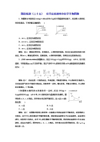 高考化学专题复习   跟踪检测（三十五）  化学反应速率和化学平衡图像（含解析）