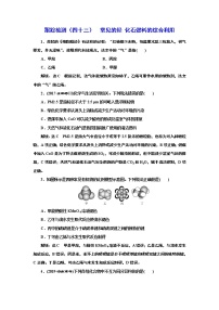 高考化学专题复习   跟踪检测（四十三）  常见的烃 化石燃料的综合利用（含解析）