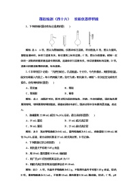 高考化学专题复习   跟踪检测（四十六）  实验仪器样样能（含解析）