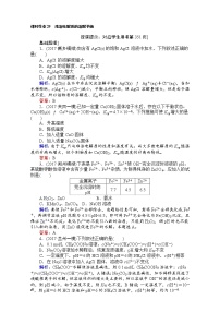 2018高考化学（人教）一轮复习全程构想（检测）-第八章　水溶液中的离子平衡 课时作业29 Word版含解析