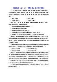 高考化学专题复习   跟踪检测（五十七）  羧酸、酯、基本营养物质（含解析）