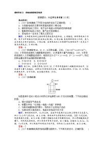 2018高考化学（人教）一轮复习全程构想（检测）-第六章　化学反应与能量 课时作业21 Word版含解析