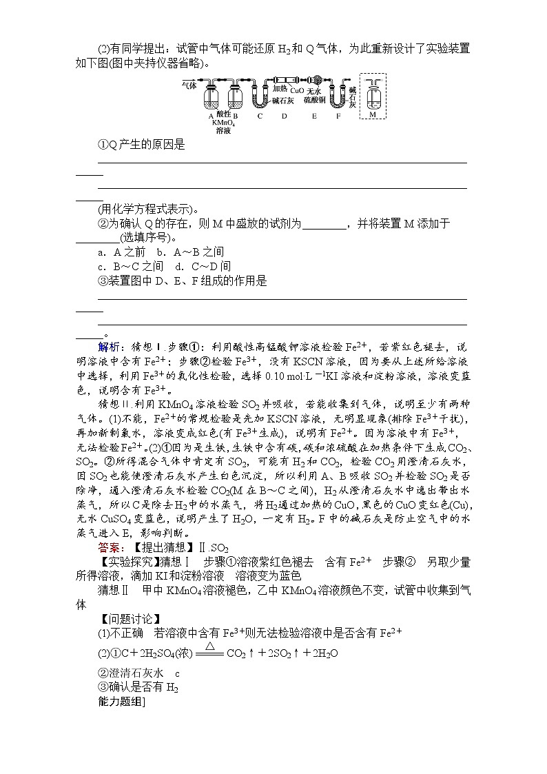 2018高考化学（人教）一轮复习全程构想（检测）-第三章　金属及其化合物 课时作业10 Word版含解析03