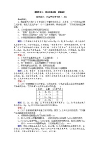 2018高考化学（人教）一轮复习全程构想（检测）-第三章　金属及其化合物 课时作业11 Word版含解析