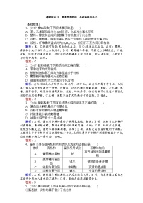 2018高考化学（人教）一轮复习全程构想（检测）-第十二章　有机化学基础【选修】 课时作业41 Word版含解析