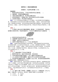 2018高考化学（人教）一轮复习全程构想（检测）-第四章　非金属及其化合物 课时作业12 Word版含解析