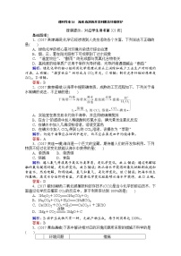 2018高考化学（人教）一轮复习全程构想（检测）-第四章　非金属及其化合物 课时作业16 Word版含解析