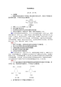 2018高考化学（人教）一轮复习全程构想-考点滚动练（五） Word版含解析