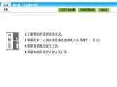 高中化学（人教版）必修1课件：第一章 从实验学化学 1.2.3
