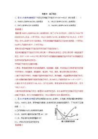 2018版高三化学一轮复习5年真题分类：专题05离子反应 Word版含答案