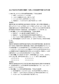 2018版高三化学一轮复习5年真题分类：专题13 阿伏加德罗常数与化学计算 Word版含答案