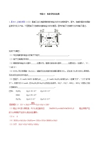 2018版高三化学一轮复习5年真题分类：专题13 电化学综合应用 Word版含答案