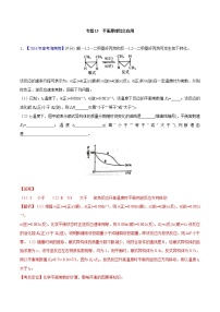 2018版高三化学一轮复习5年真题分类：专题15 平衡原理综合应用 Word版含答案