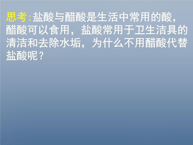 高中化学 3.1《弱电解质的电离》课件2 新人教版选修404