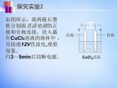 高中化学 4.3《电解池》课件1 新人教版选修4