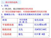 高中化学选修4课件--13酸碱中和滴定
